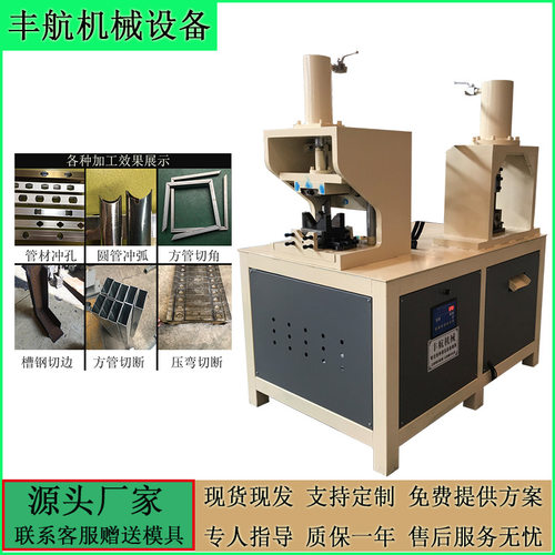 定制方管切角冲孔冲弧组合机圆管压扁设备铁管冲角冲压压力机