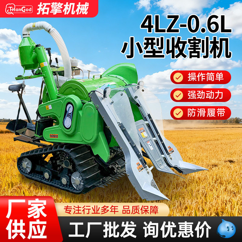 小型收割机水稻微型履带式手扶步进式丘陵梯田大棚家用收获机批发