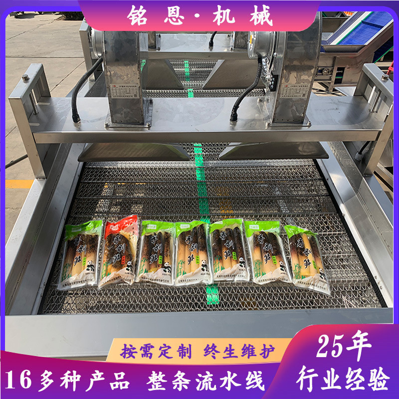 手剥笋风干线 泡椒凤爪包装袋风干线机 铭恩机械海产品清洗风干线