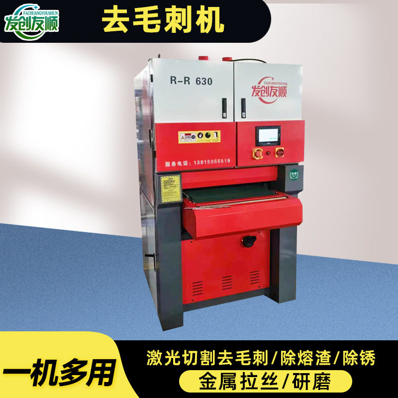 双面自动金属去毛刺机不