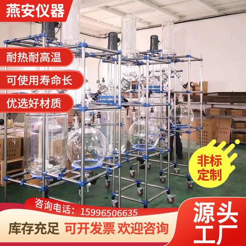 双层玻璃反应釜源头厂家一手货源现货可批量大价优品质保障诚信