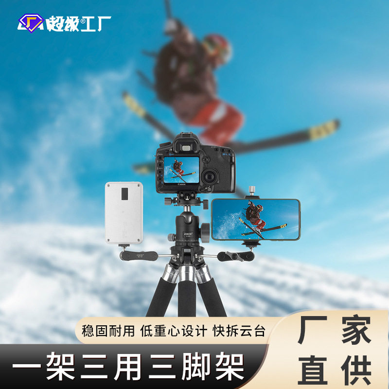 全碳纤相机三脚架百变精灵可拆支架登山杖桌面支架多用云台套装