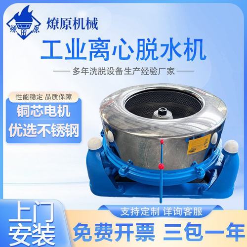 工业脱水机不锈钢五金铁屑甩油机 平板吊袋离心机 蔬菜甩干机