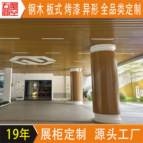 工厂定制双曲钢木结合圆柱装饰包柱 雕刻镂空冲孔造型包柱铝单板