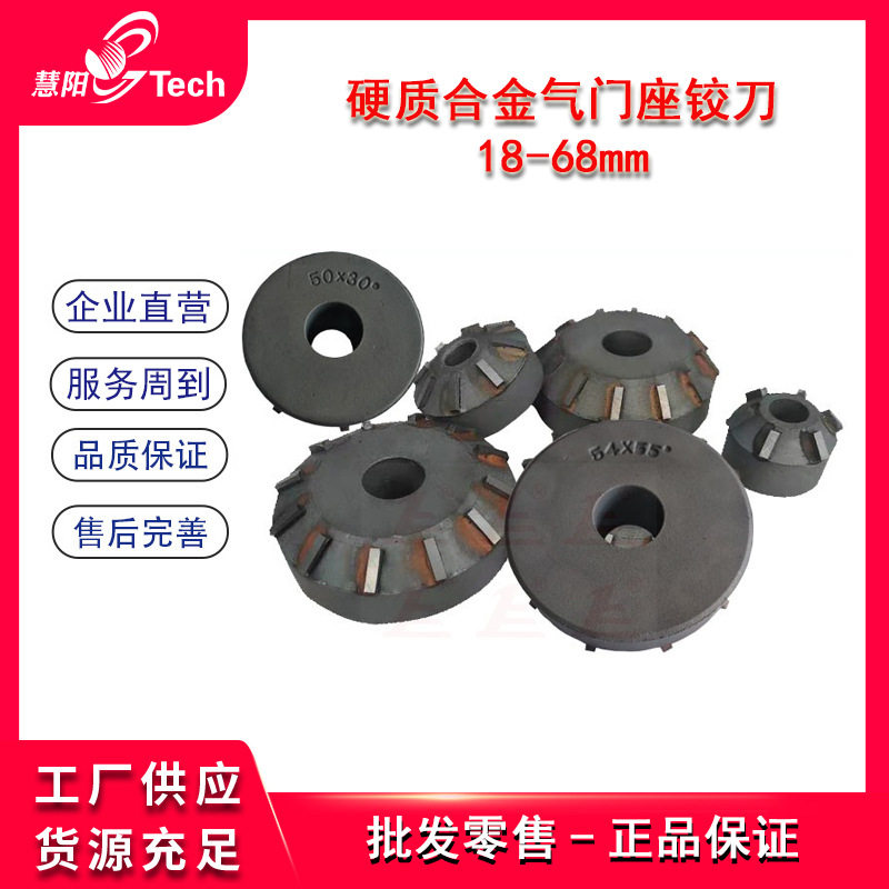 发动机大修可调硬质合金气门座铰刀金刚石磨轮手动高精度研磨工具