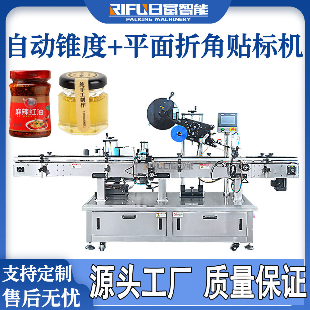 自动多功能贴标机圆瓶方瓶锥度瓶辣椒酱蒜蓉酱洗碗膏自动贴标机,五金/工具,贴标机,淘宝优惠券,粉丝福利购,淘宝优惠卷