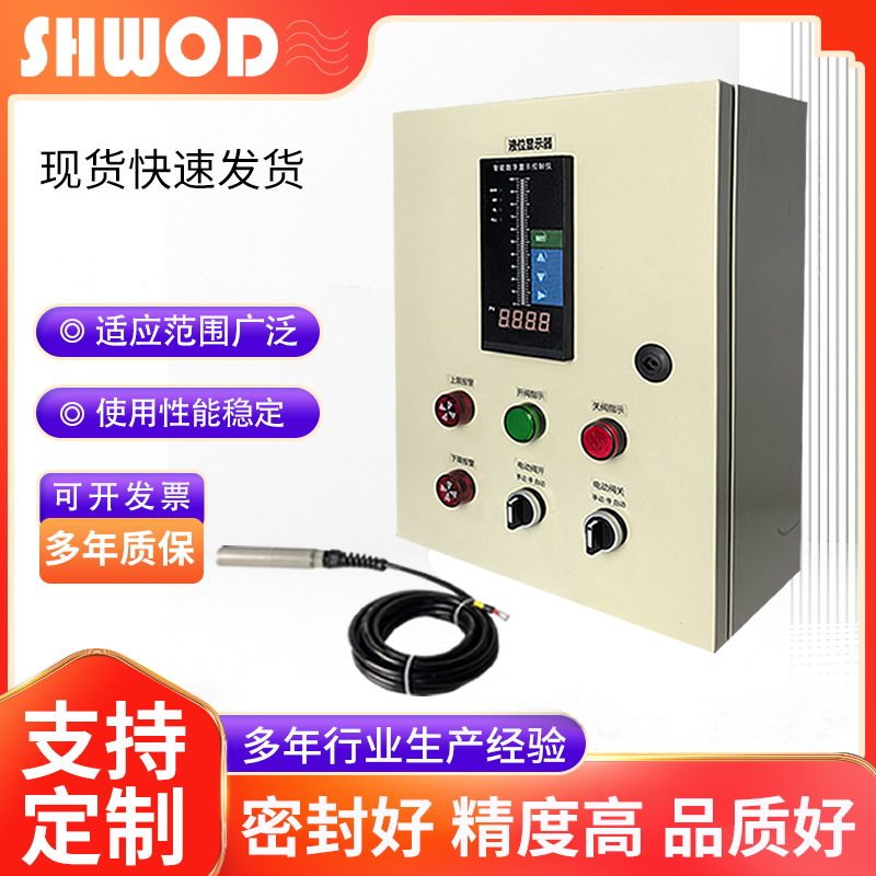 液位水位显示器投入式液位计变送器仪电子消防水箱水池液位显示器