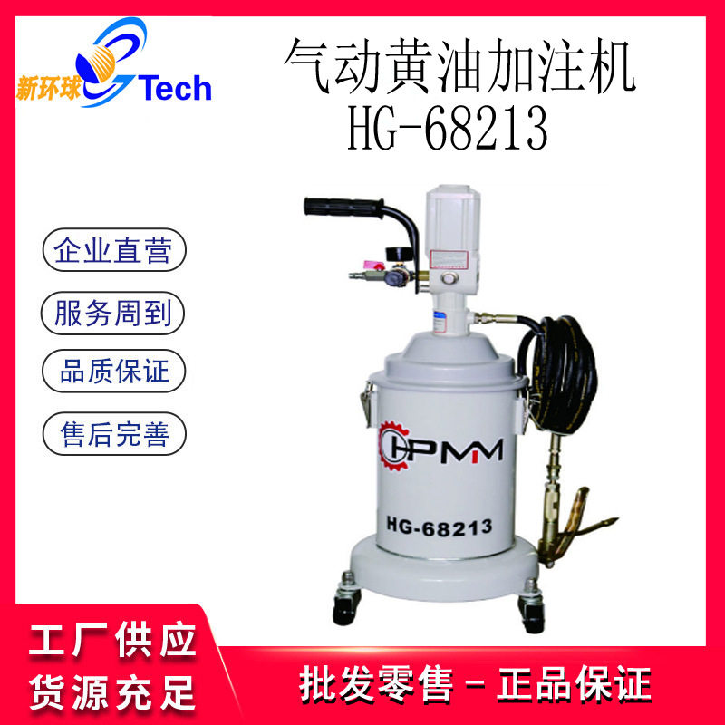 汇峰气动黄油加注机HG-68213手动黄油加注机HG68012润滑脂加注机