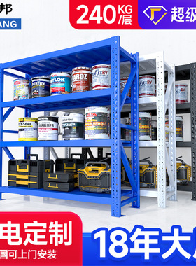 实邦白色仓库货架240KG仓储置物架轻型库房储物铁架子金属货架