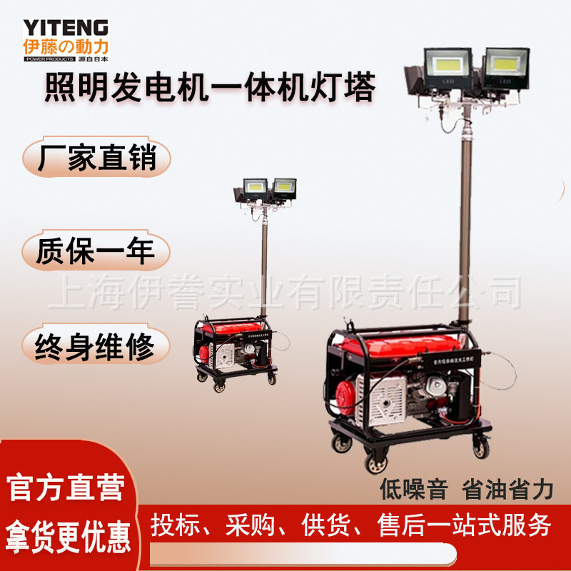 伊藤动力3kw5kw移动便携式发电机带照明灯塔YT3-4DT家用应急救援