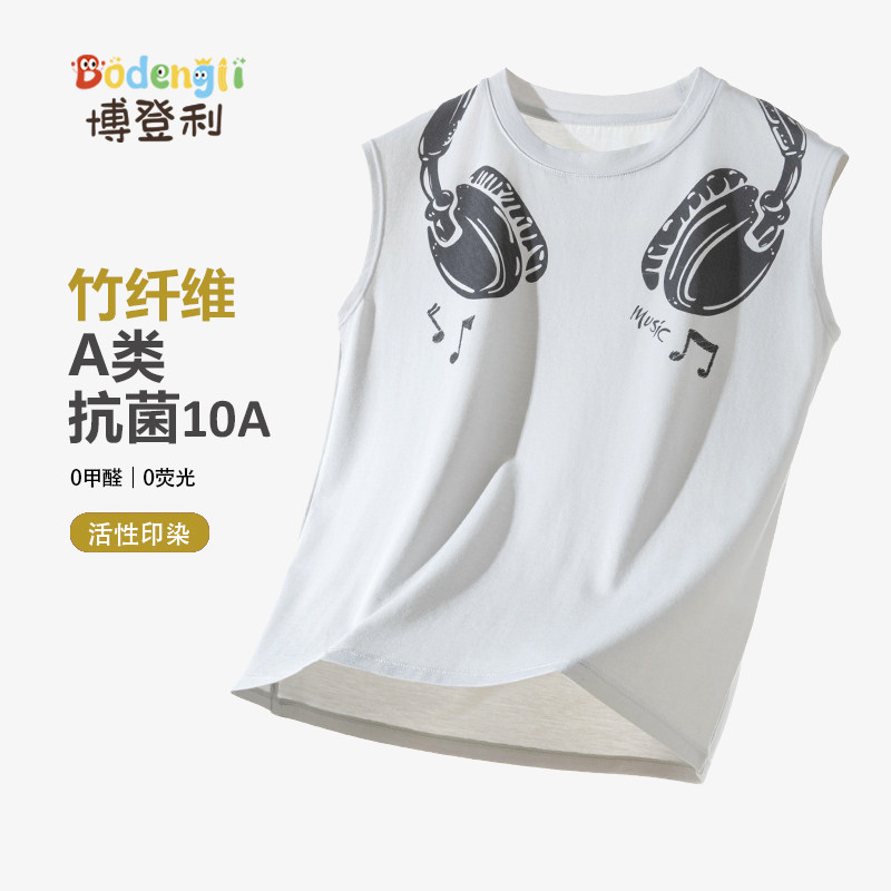 博登利a类竹纤维男童背心外穿夏