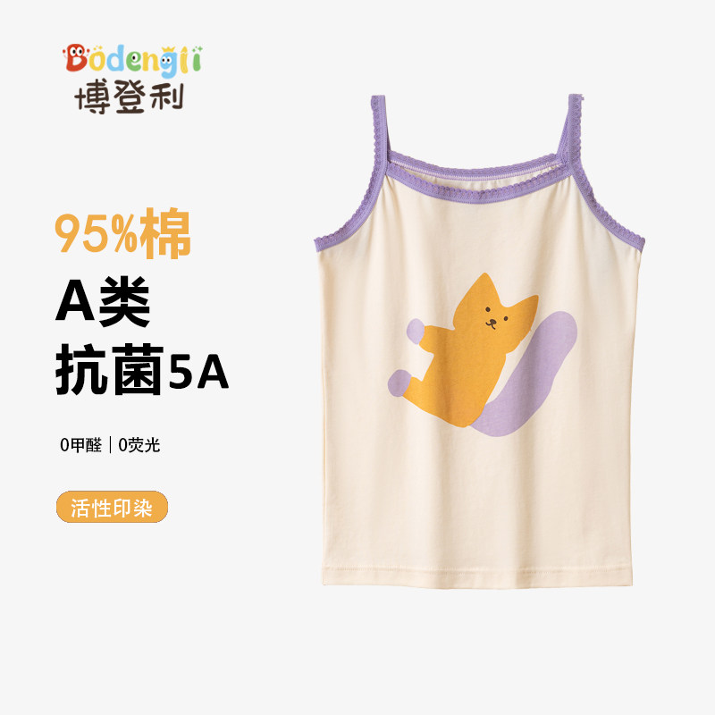 博登利a类纯棉儿童吊带背心夏季薄款内穿无袖抗菌宝宝打底衫外穿
