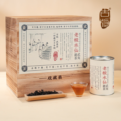 古版武夷岩茶老枞水仙肉桂大红袍茶叶正宗岩茶高档礼盒乌龙茶收藏