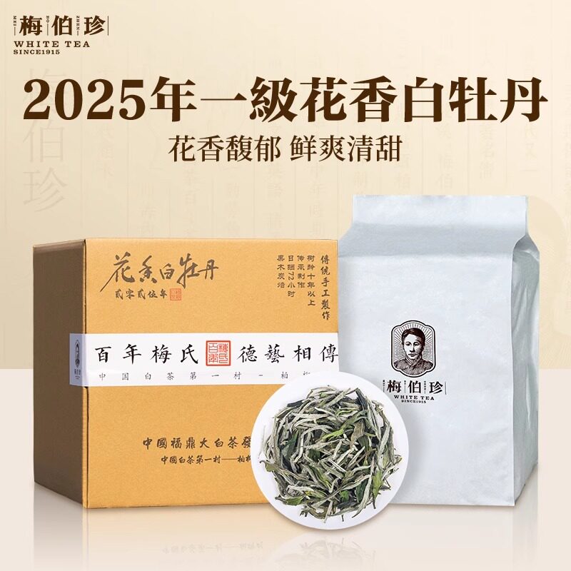 梅伯珍2025年柏柳村花香白牡丹图片