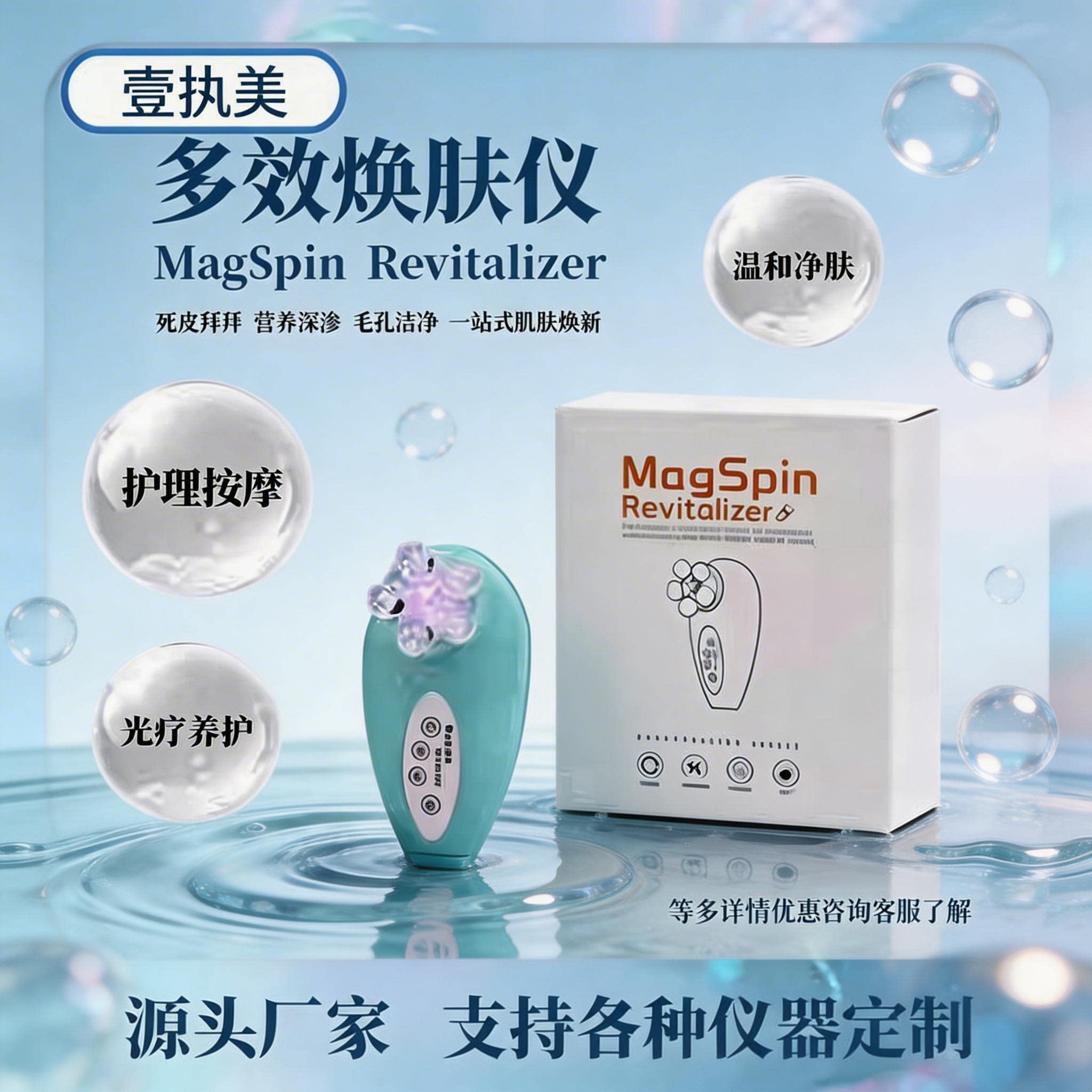 焕氧泡泡迷你美容仪家用深层清洁补水舒缓面部按摩便携眼部洁面仪