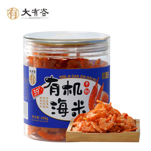 【地标甄选】天然有机虾米100g*3罐海米盐田虾0添加日晒生态虾干