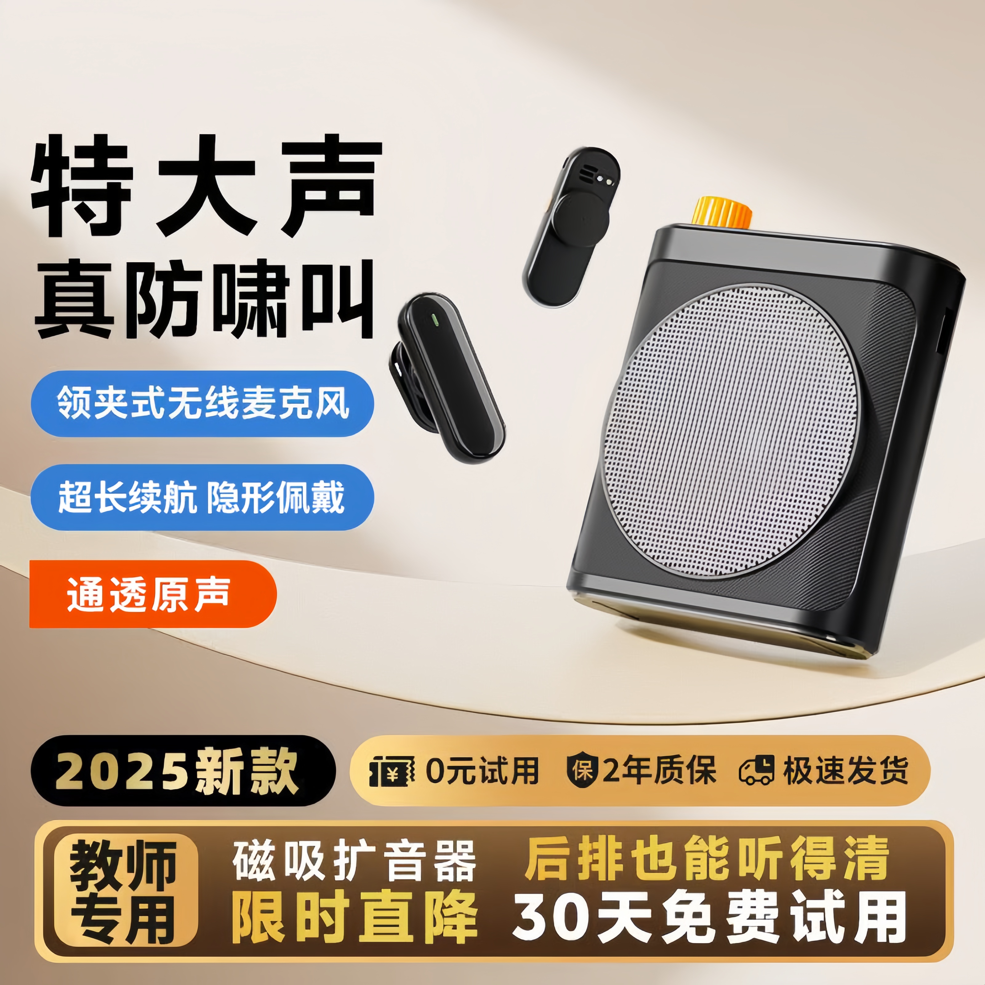 小蜜蜂扩音器教师专用上课收音麦克风蓝牙无线夹领式小喇叭扬声器