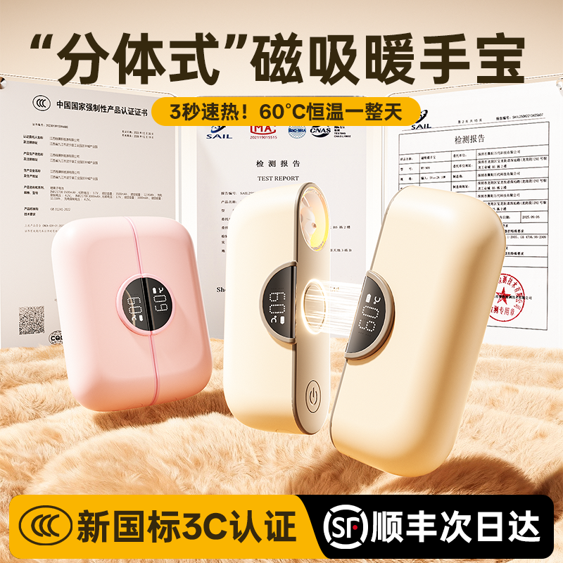 【新3c认证】2025款充电取暖神器