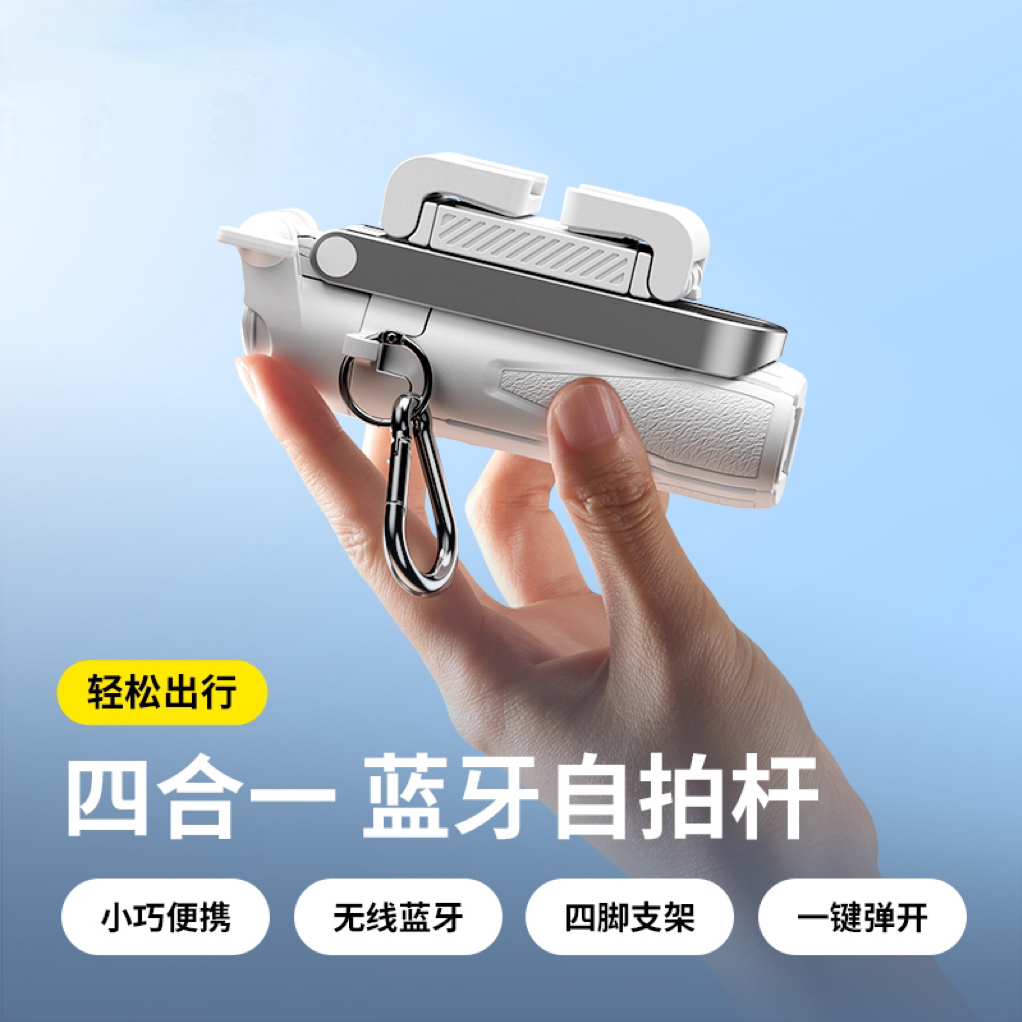 2025新款自拍杆手机通用旅游便携落地三脚架360度旋转直播手持迷你变焦拍照神器自拍支架演唱会vlog拍摄专用