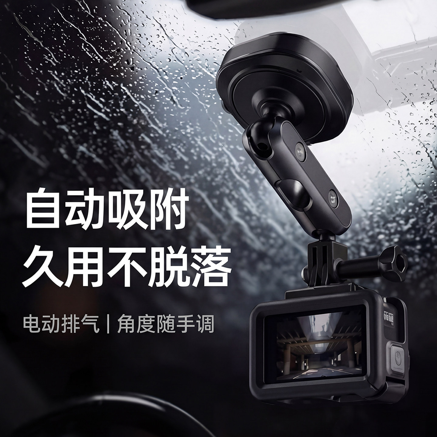 运动相机手机磁吸支架电动真空吸盘吸附适用于DJI大疆Action5Pro/4/Gopro13/insta360Ace车载桌面拍摄像支架