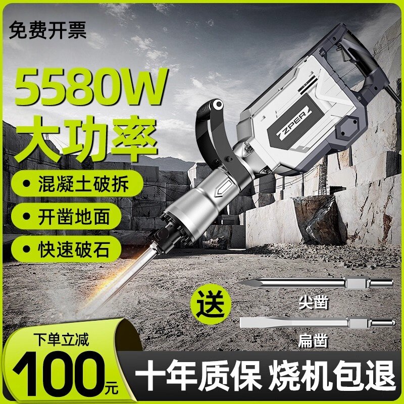 喜利得进口电锤电镐大功率两用电锺冲击钻打混凝土95单用工业级巨