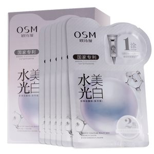 欧诗漫水光美白面膜珍珠粉补水保湿提亮肤色淡斑官方清洁本正品女