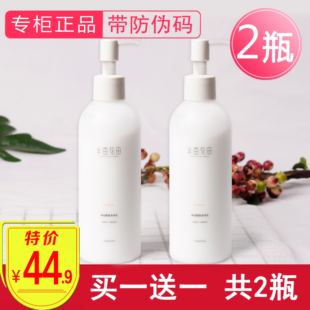 去拉萨身体乳夏天可以用吗(去拉萨身体乳夏天可以用吗女生) 去拉萨身体乳夏天可以用吗(去拉萨身体乳夏天可以用吗女生)