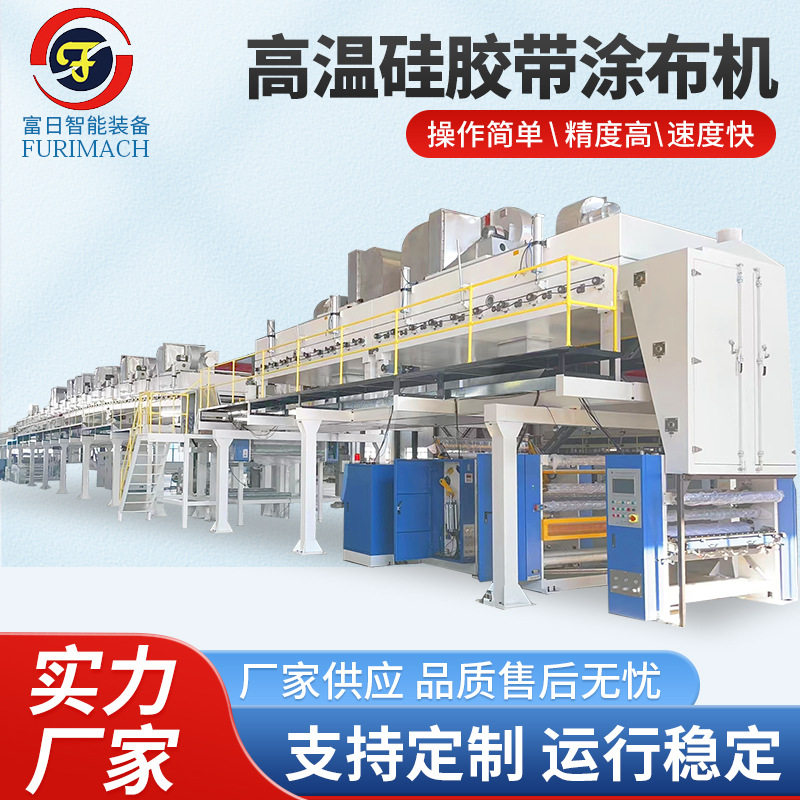 PVC涂布机工厂TPV车用胶带涂布机厂家 VHB泡棉胶带涂布机定制