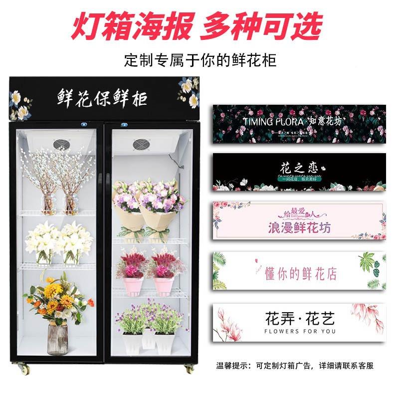 恩典商用鲜花鲜柜花冷无霜冰柜冰风箱鲜花保鲜冷藏750展示柜店保