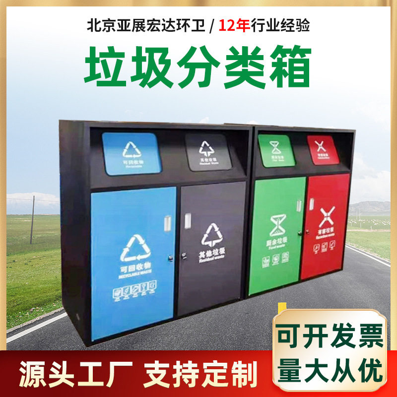 连体带盖可回收垃圾箱 小区景区房市政环卫垃圾桶户外专用