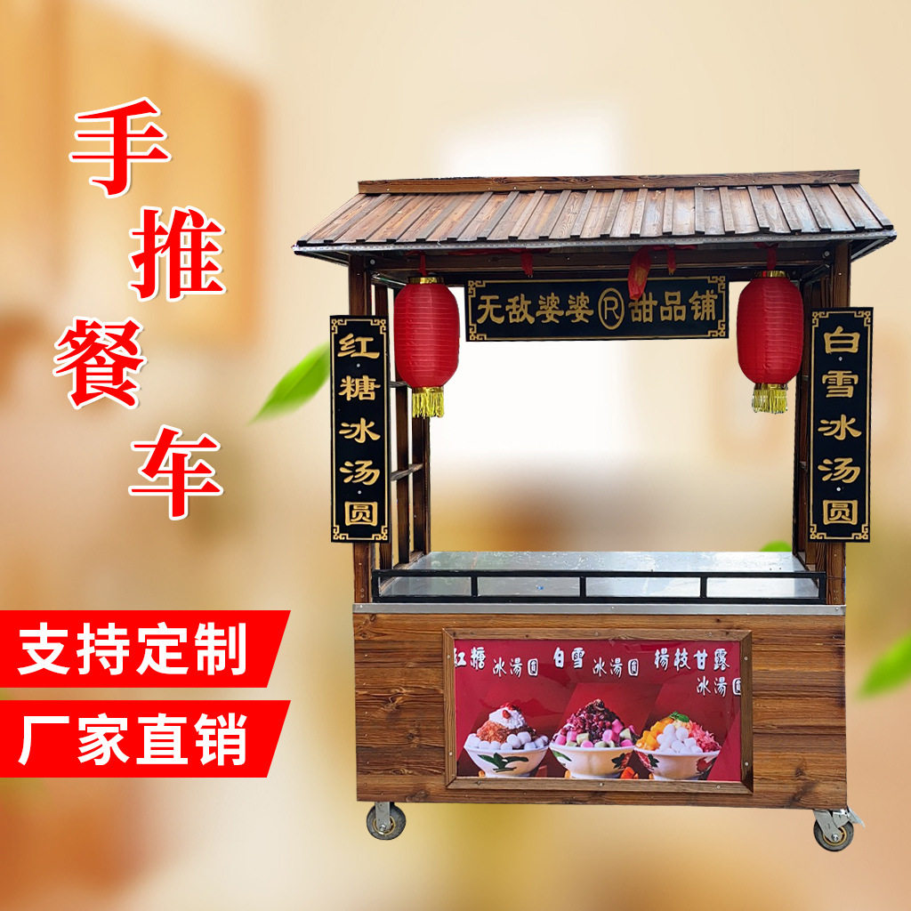 小吃车推车摆摊多功能花车售货车移动流动餐车摊位架子仿古夜市车