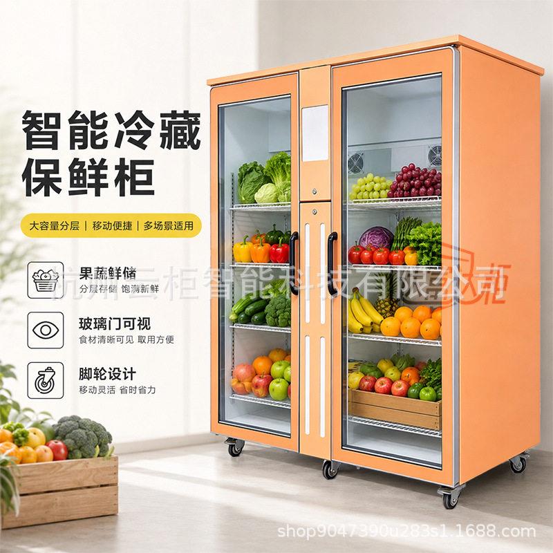 能变频风幕冷陈藏柜蛋冷糕智店超市水果蔬菜保鲜柜开放式MAGA-102