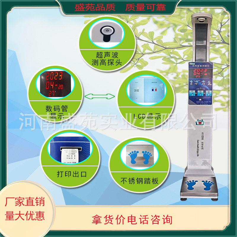 智能身9体电超子HGM-900秤HGM-00声波精准测重量仪健身房
