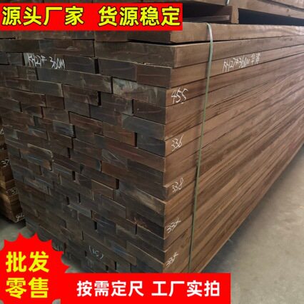 南美胡桃木琥珀木斐济烘干家具木板材尺寸全原木料雨树黑胡桃大板