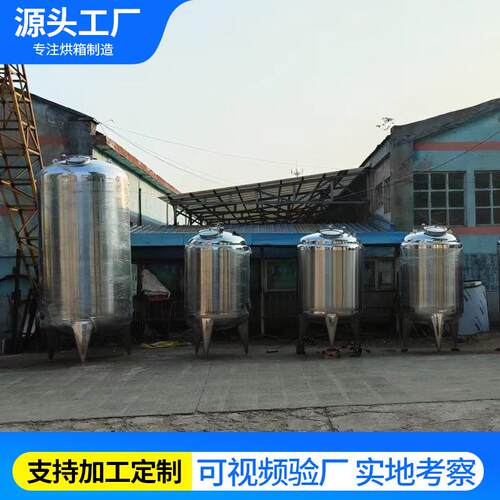 不锈钢储罐化工罐白酒密白封罐1000L3立04式水罐钢密封食品酵级发