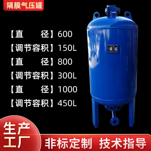 SQL碳钢隔膜式气压罐  膨胀罐  消防稳压罐压力罐 带气囊