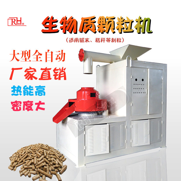 木粉锯末秸秆制粒大型生物质燃料颗粒机 多功能木屑糠废菌菇制粒