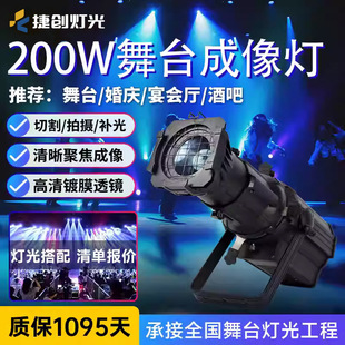 捷创led成像灯影视聚光灯舞台婚庆T台追光灯舞蹈室切割补光灯