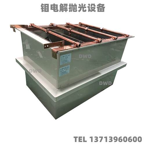 钼电解光设备DWD-100A钼电化学抛钨抛光设备