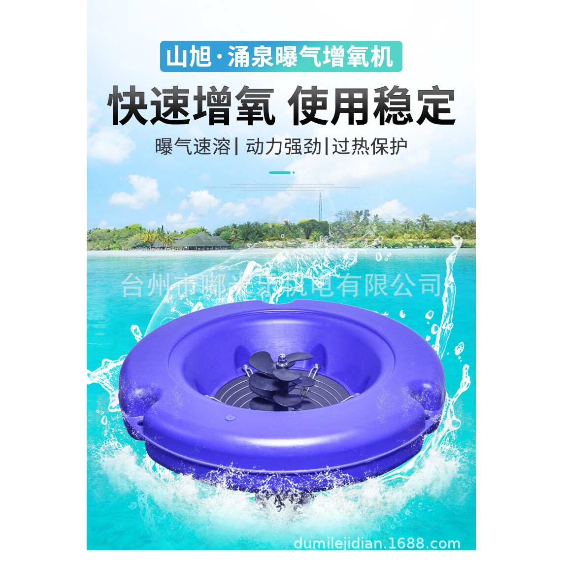 过热保护低噪涌泉曝气增氧机鱼塘制氧泵鱼池虾蟹塘养殖供氧设备