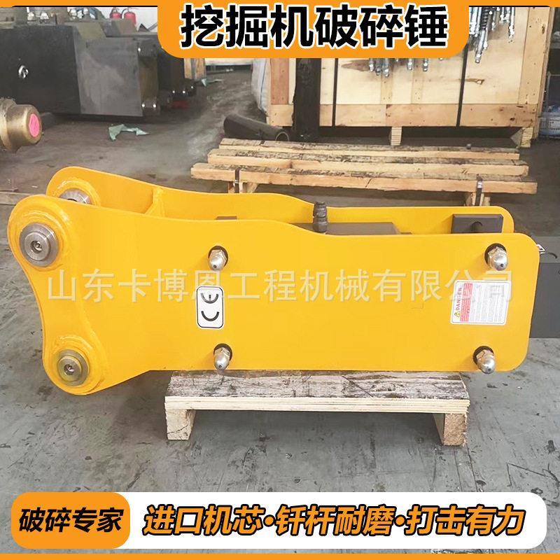 掘机破碎三角挖机炮头厂家供应水泥路面锤开液压MAGA-102挖破挖碎