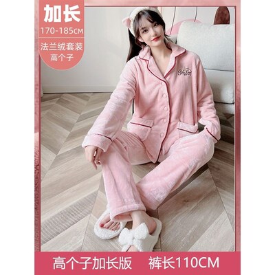 冬天高个子睡衣女加长版180家居服开衫两件套特长版175大长腿MM