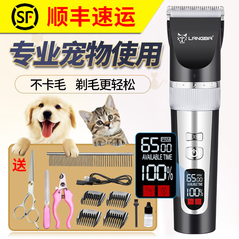 狼霸狗狗剃毛器专业宠物电推剪泰迪金毛大型犬猫狗电推子兔子剪毛