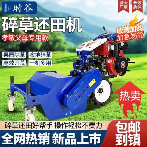 手推碎草机碎草还田机草坪机果园割草机汽油手推割草机杂草割草机