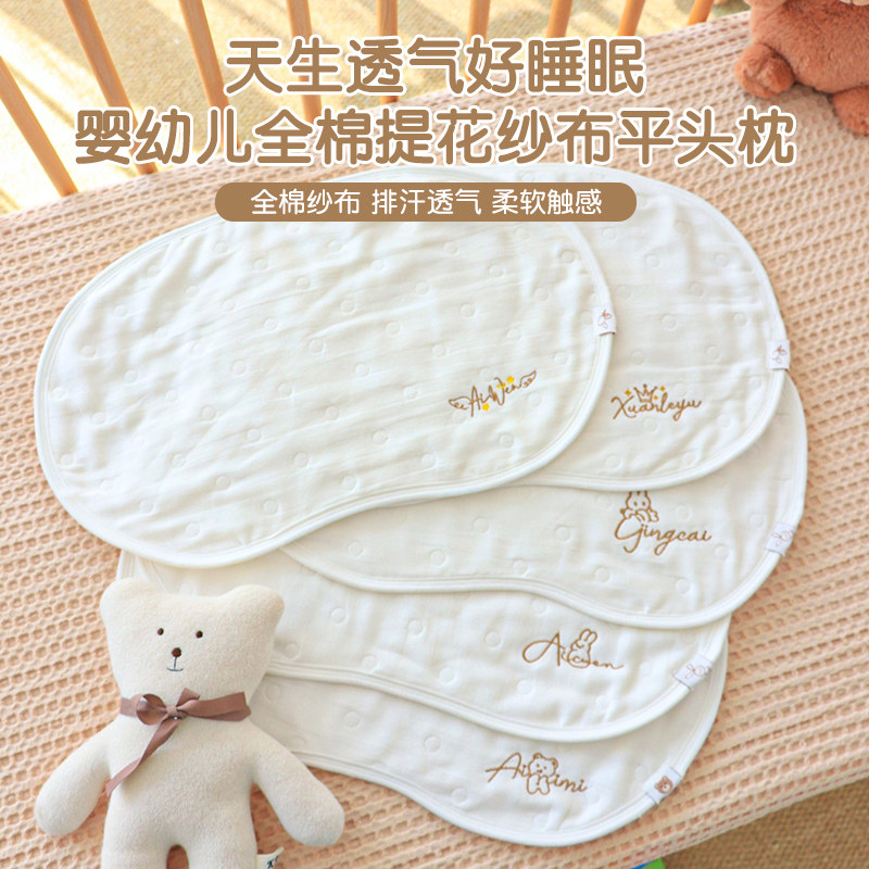婴儿枕头0到6个月初生宝宝平枕纯棉纱布夏季透气新生儿童云片枕垫,婴童用品,婴童枕头/枕芯,淘宝优惠券,粉丝福利购,淘宝优惠卷