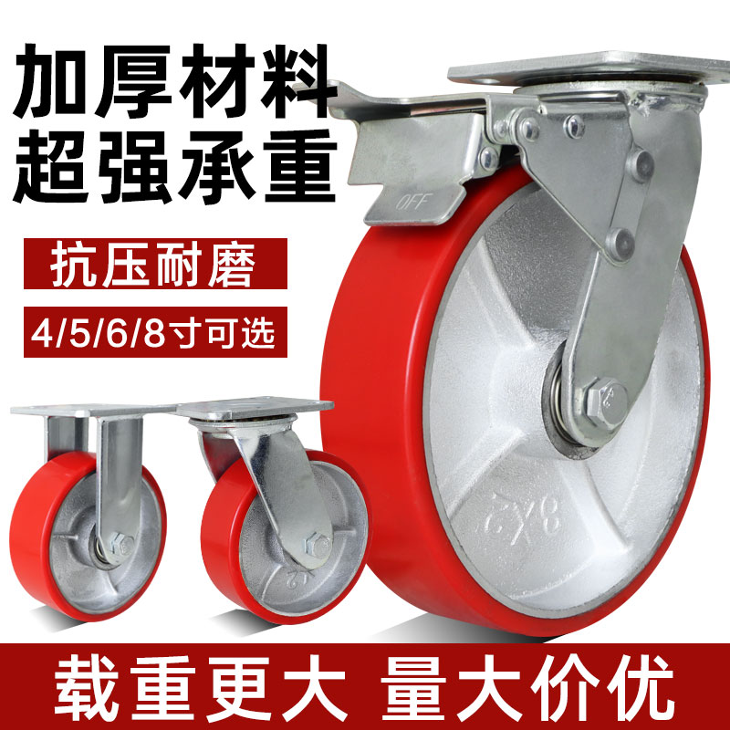 超重型脚轮4寸5寸6寸8寸龙门架承重静音推车轮子工业聚氨酯万向轮
