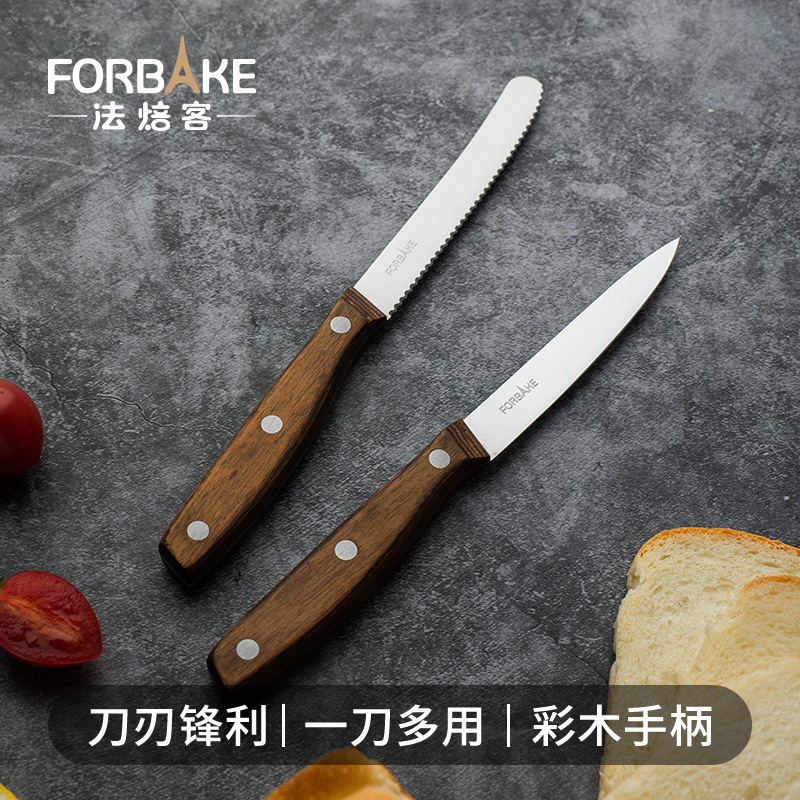 法焙客锯刀吐司面包刀锯齿刀刀水果刀削皮刀不锈钢烘焙蛋糕刀