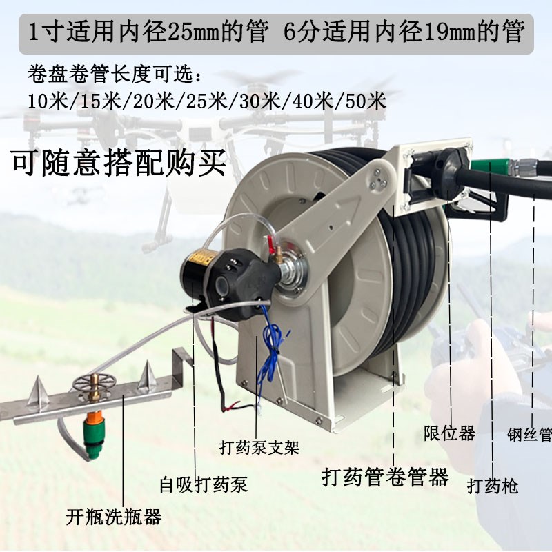 打药机卷管器自动收缩卷盘卷管器无人机飞防加药水管加油管卷盘