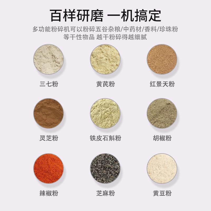 破壁机中药家用小型打干粉机磨粉研磨机大容量商用药材料理粉碎机