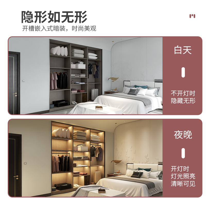 led灯条嵌入式感应层板柜灯长条衣柜灯橱柜吊柜底灯酒柜隐形灯带